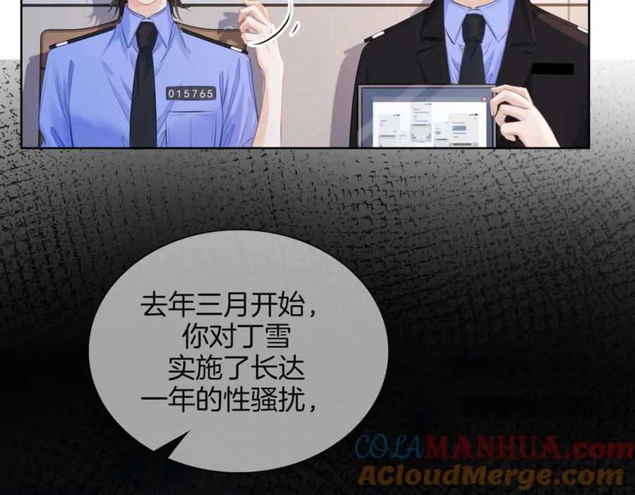 我亲爱的法医小姐 第十九话 一同办案 第10页