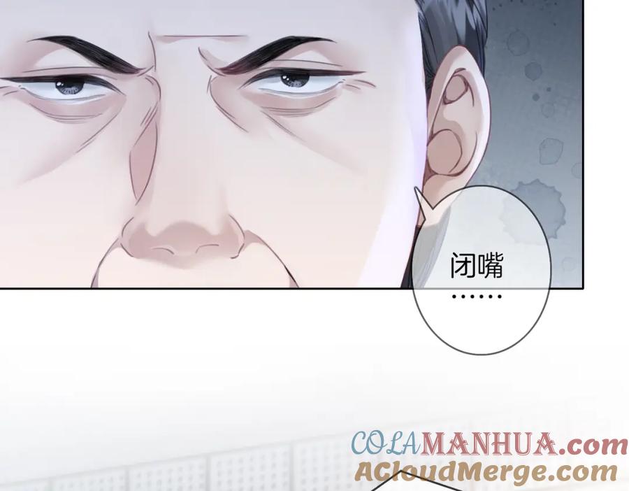 我亲爱的法医小姐 第十九话 一同办案 第13页