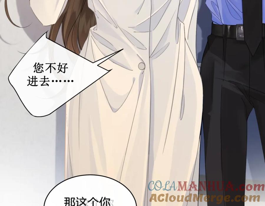 我亲爱的法医小姐 第十九话 一同办案 第19页