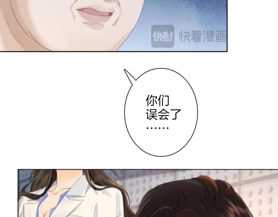 我亲爱的法医小姐 第十九话 一同办案 第24页