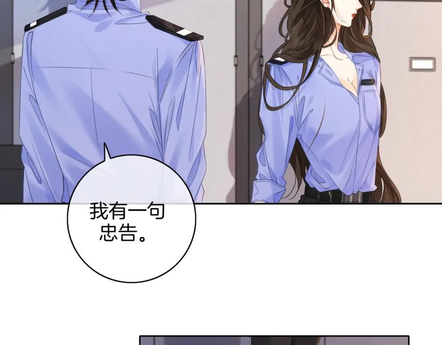 我亲爱的法医小姐 第十九话 一同办案 第75页