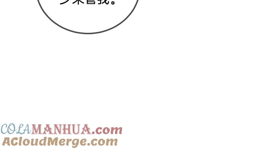 我亲爱的法医小姐 第十九话 一同办案 第55页