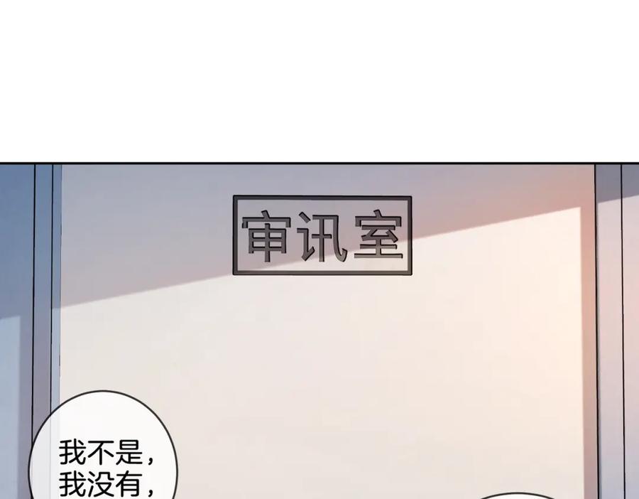 我亲爱的法医小姐 第十九话 一同办案 第5页