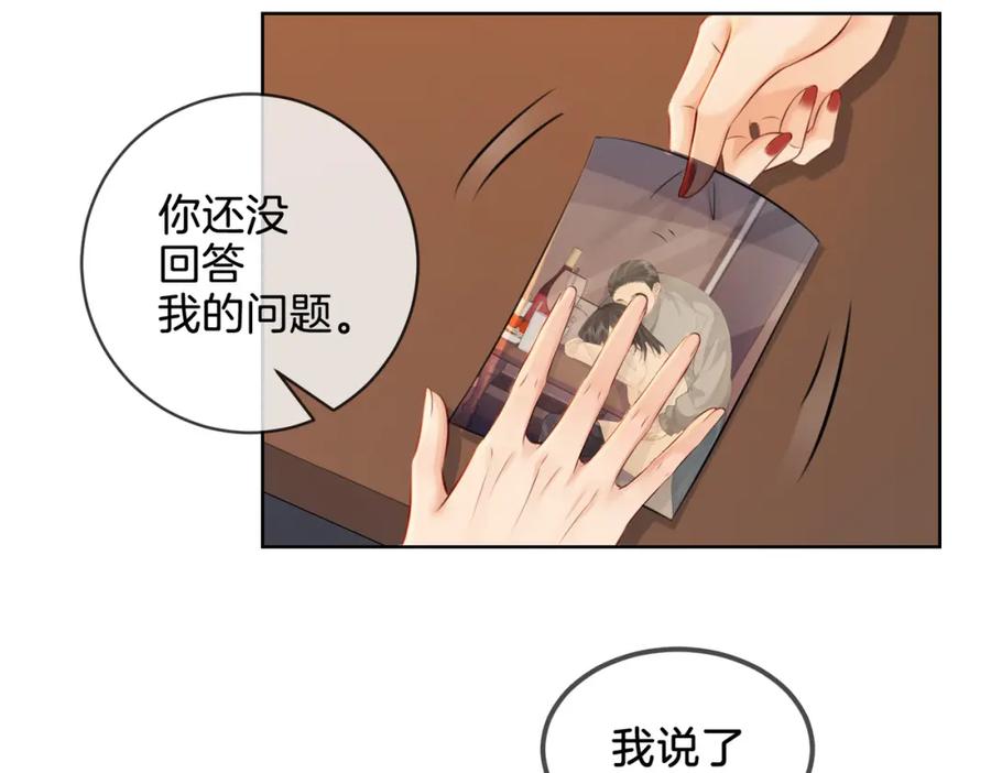 我亲爱的法医小姐 第十九话 一同办案 第53页