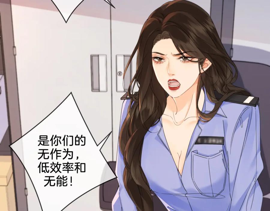 我亲爱的法医小姐 第十九话 一同办案 第69页