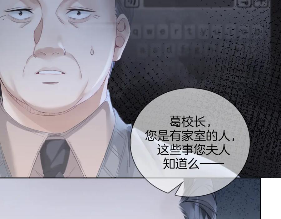 我亲爱的法医小姐 第十九话 一同办案 第12页