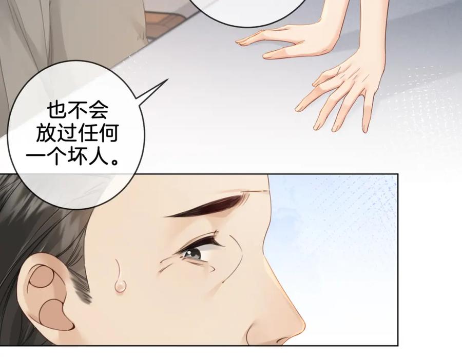 我亲爱的法医小姐 第十九话 一同办案 第36页