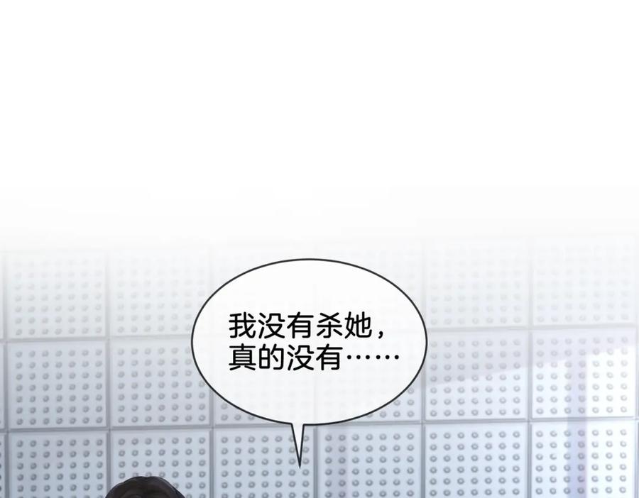 我亲爱的法医小姐 第十九话 一同办案 第39页