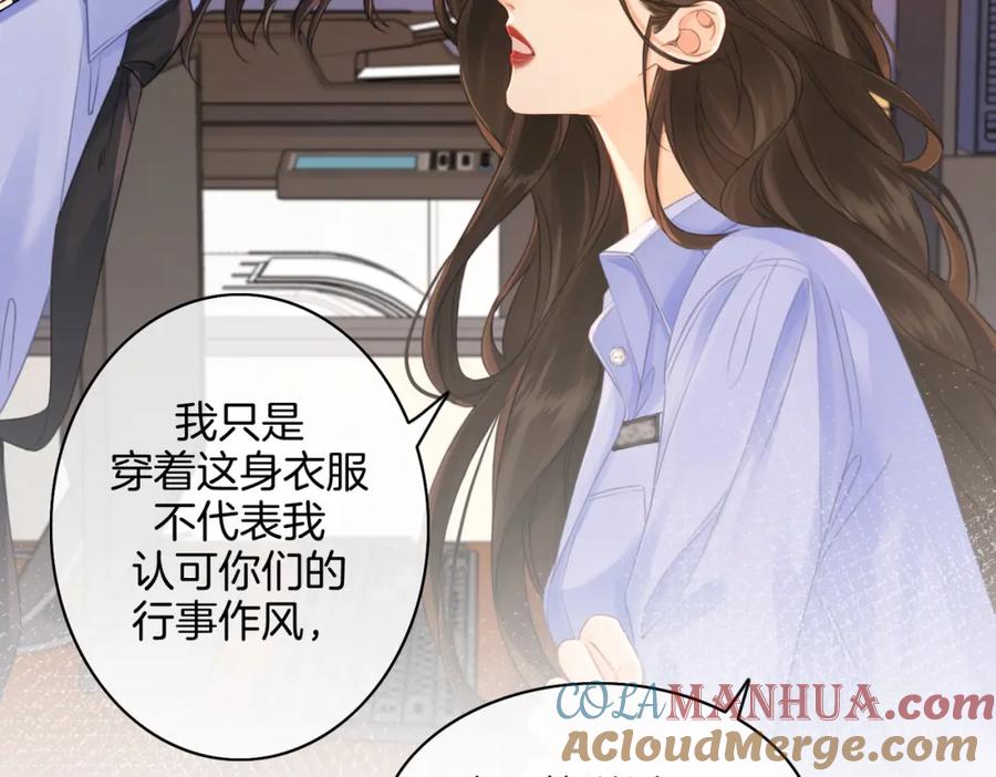 我亲爱的法医小姐 第十九话 一同办案 第61页