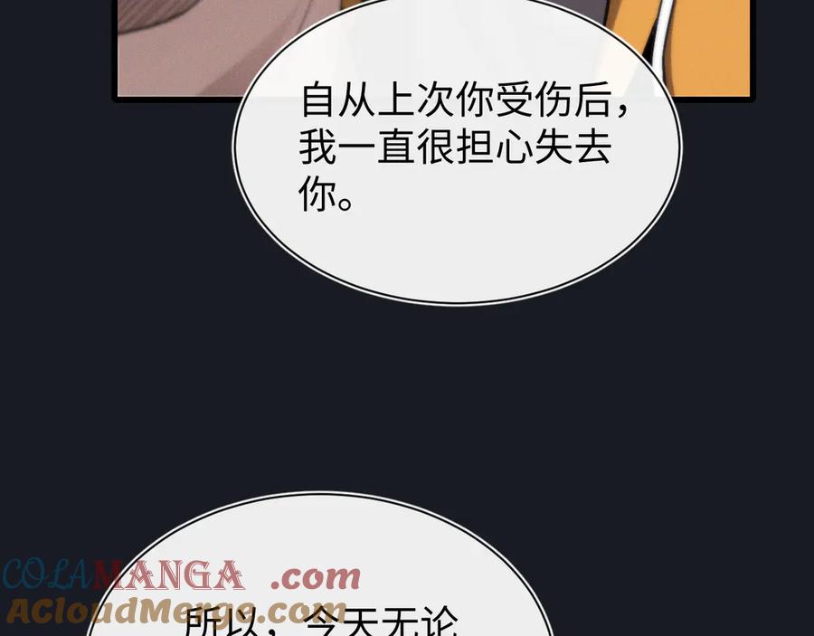 斩灵少女：我契约的全是上古神兵 - 第十九话 想要在一起~ - 第93张图