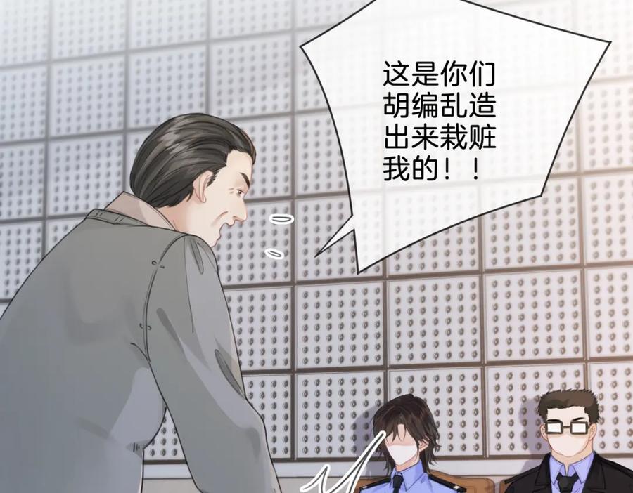 我亲爱的法医小姐 第十九话 一同办案 第14页
