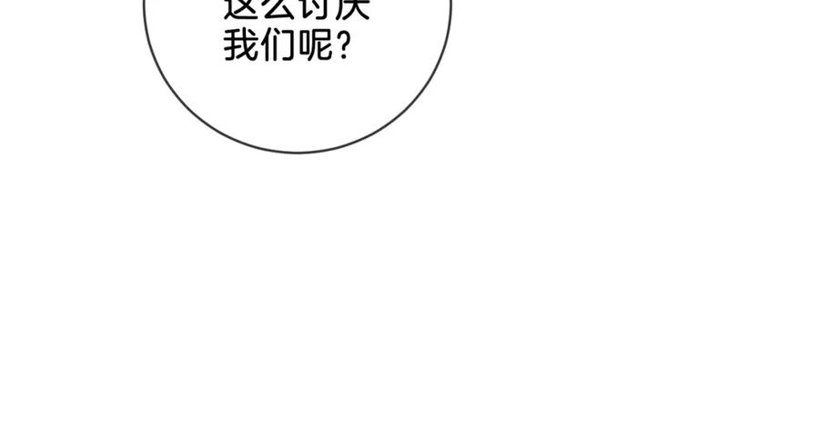 我亲爱的法医小姐 第十九话 一同办案 第72页