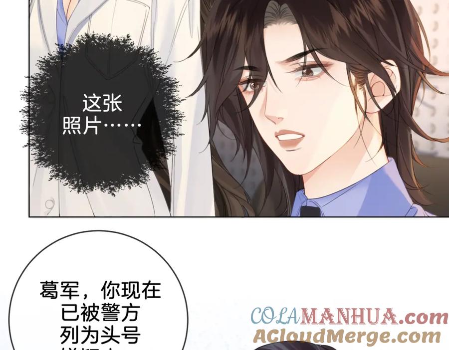 我亲爱的法医小姐 第十九话 一同办案 第25页