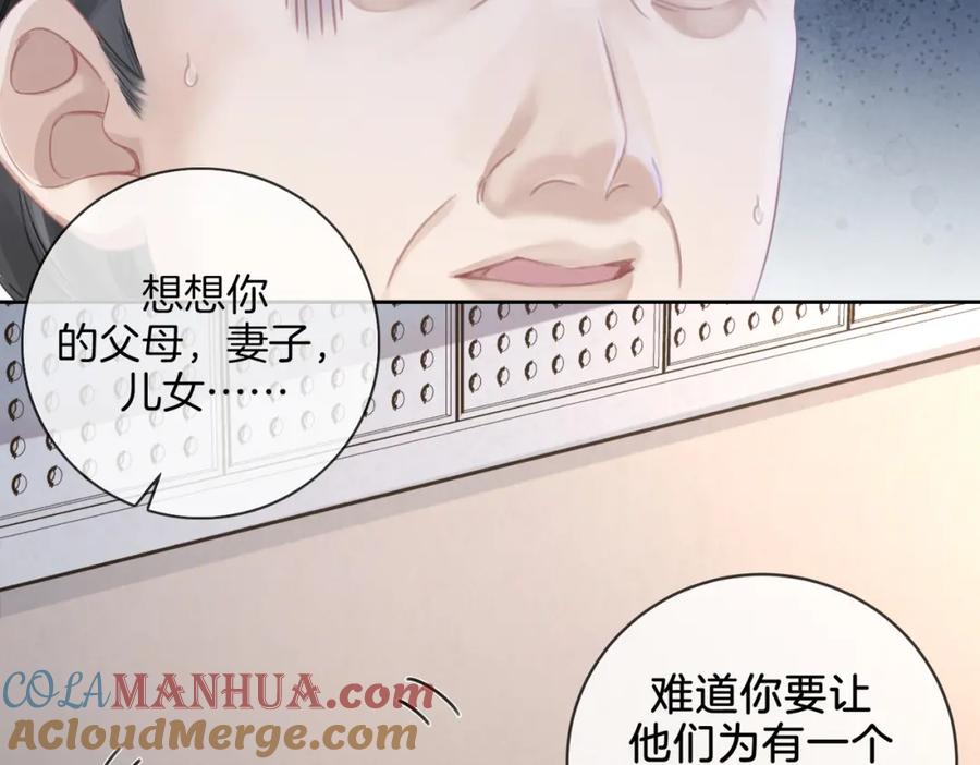 我亲爱的法医小姐 第十九话 一同办案 第28页