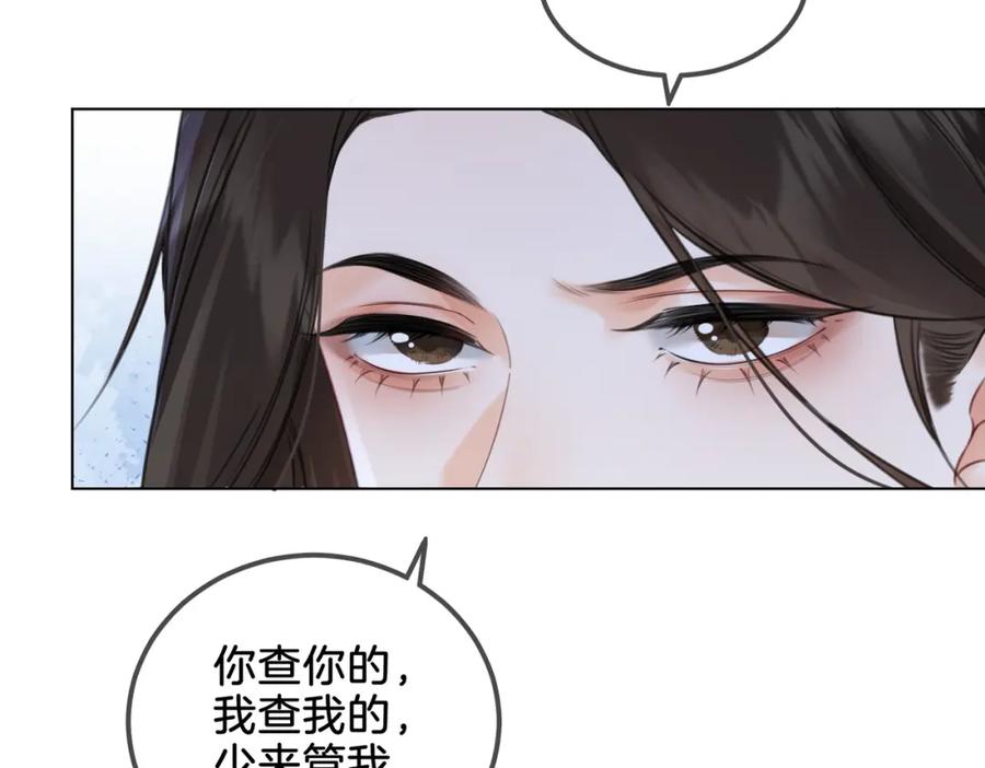 我亲爱的法医小姐 第十九话 一同办案 第54页