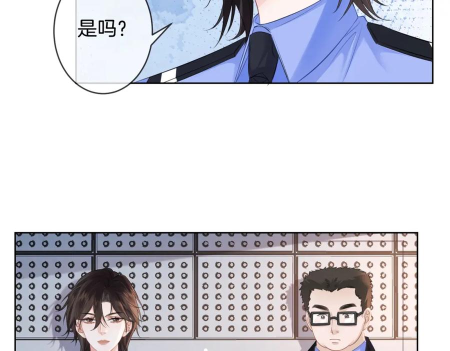 我亲爱的法医小姐 第十九话 一同办案 第9页