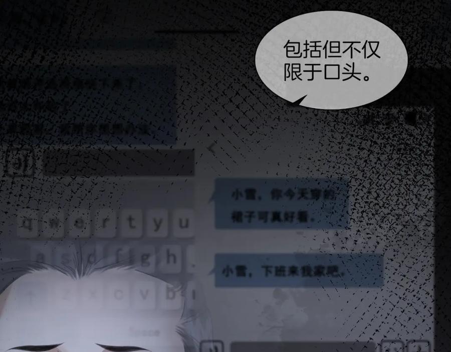 我亲爱的法医小姐 第十九话 一同办案 第11页