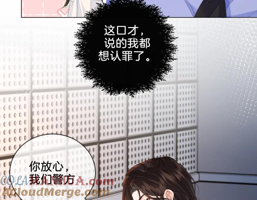 我亲爱的法医小姐 第十九话 一同办案 第34页