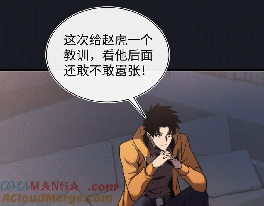 斩灵少女：我契约的全是上古神兵 - 第十九话 想要在一起~ - 第85张图