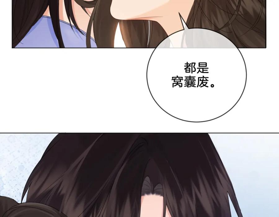 我亲爱的法医小姐 第十九话 一同办案 第63页