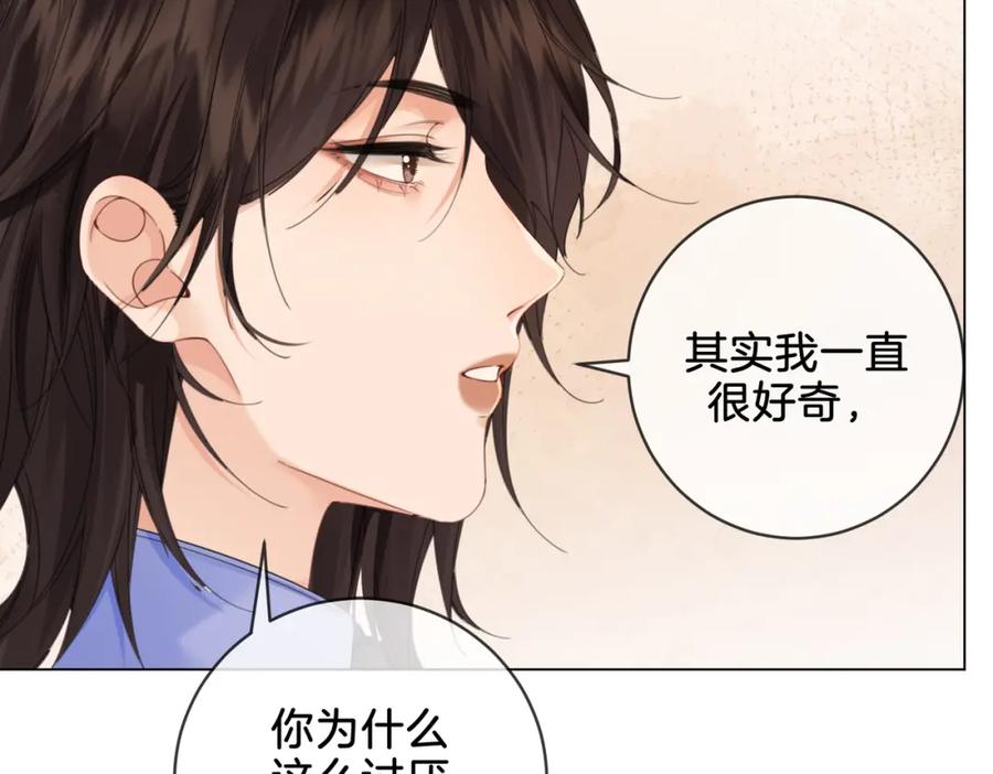 我亲爱的法医小姐 第十九话 一同办案 第71页