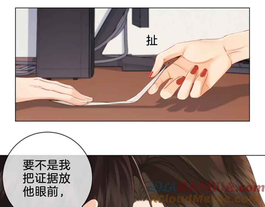 我亲爱的法医小姐 第十九话 一同办案 第58页