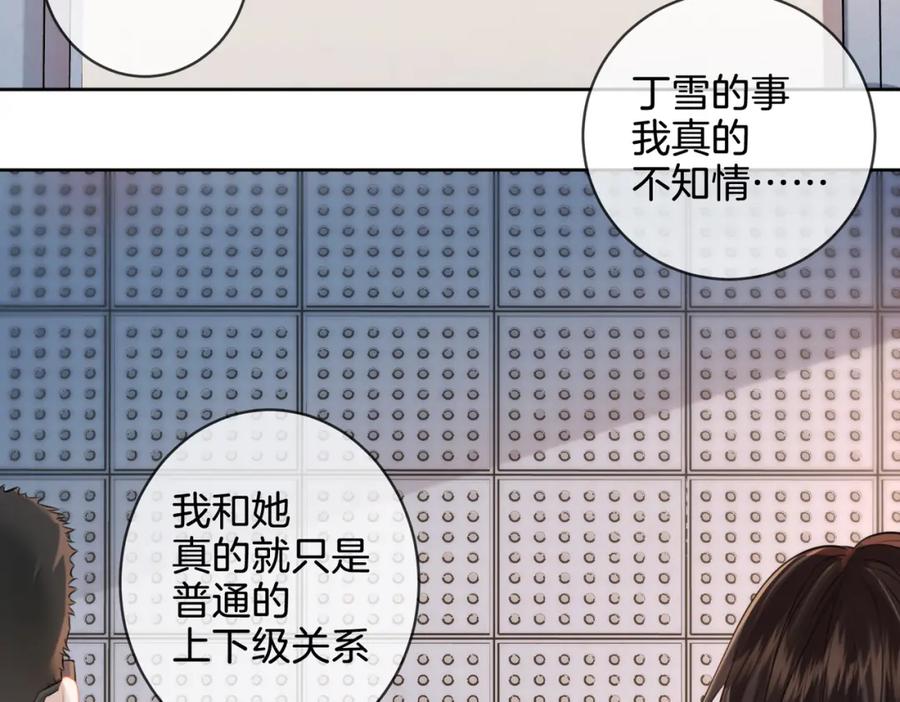 我亲爱的法医小姐 第十九话 一同办案 第6页