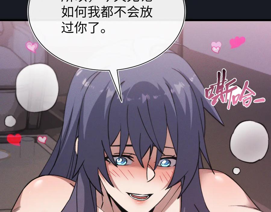 斩灵少女：我契约的全是上古神兵 - 第十九话 想要在一起~ - 第94张图