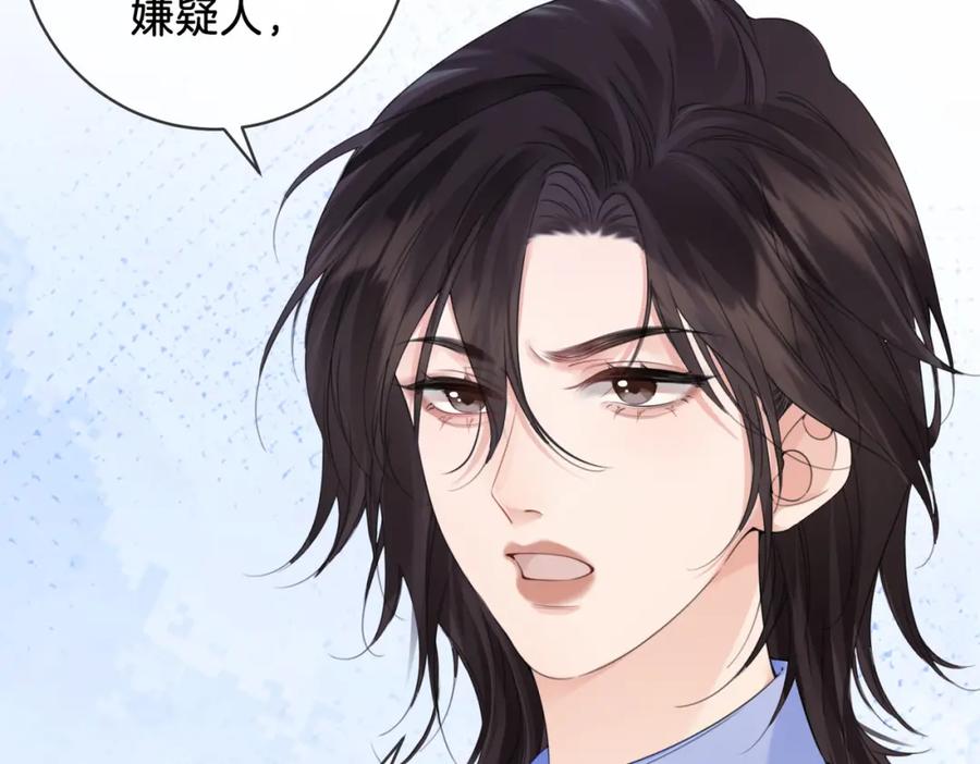 我亲爱的法医小姐 第十九话 一同办案 第26页