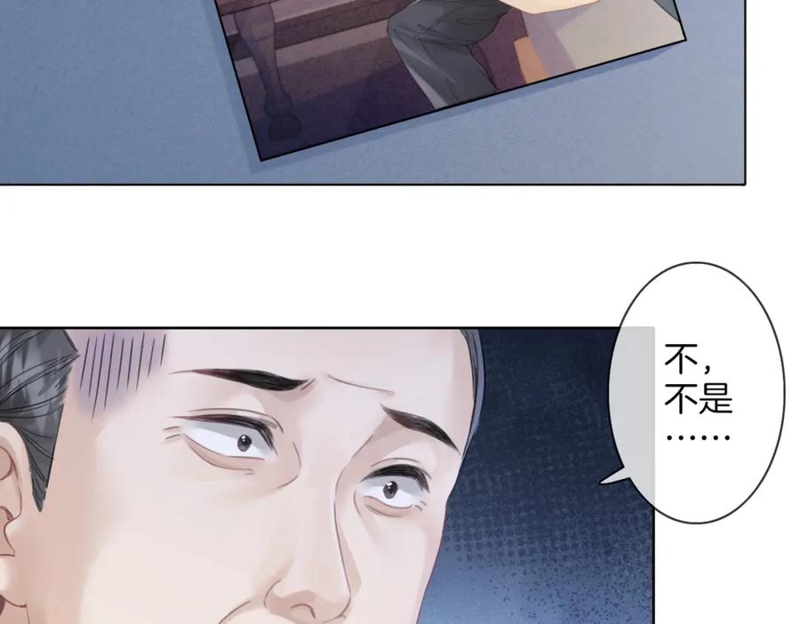 我亲爱的法医小姐 第十九话 一同办案 第23页