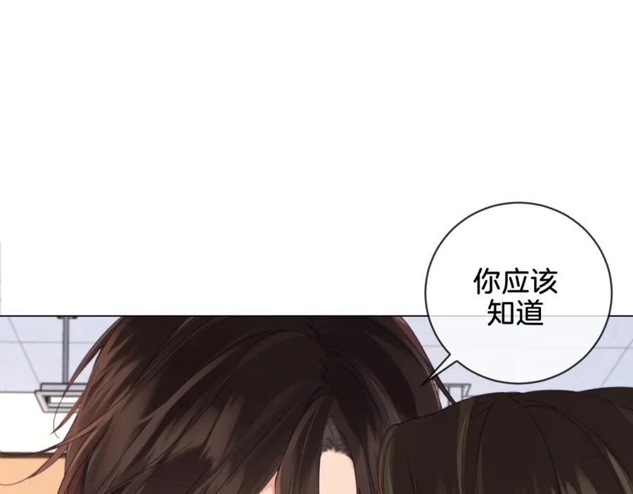 我亲爱的法医小姐 第十九话 一同办案 第56页