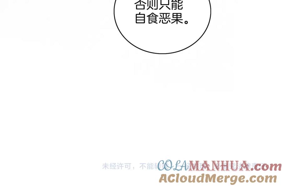 我亲爱的法医小姐 第十九话 一同办案 第79页