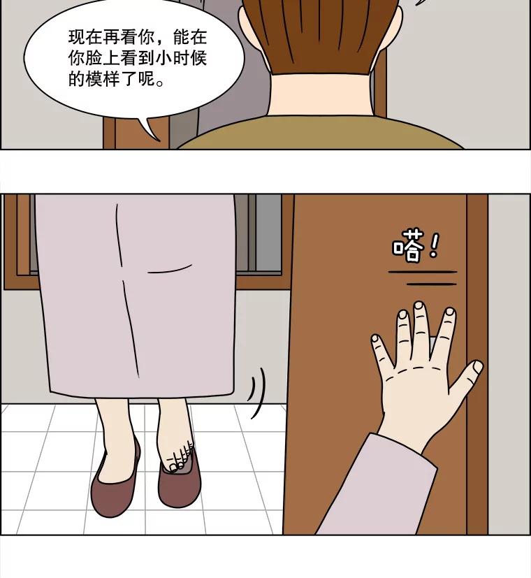 《双甲路边摊》207.面条（14） 第27页