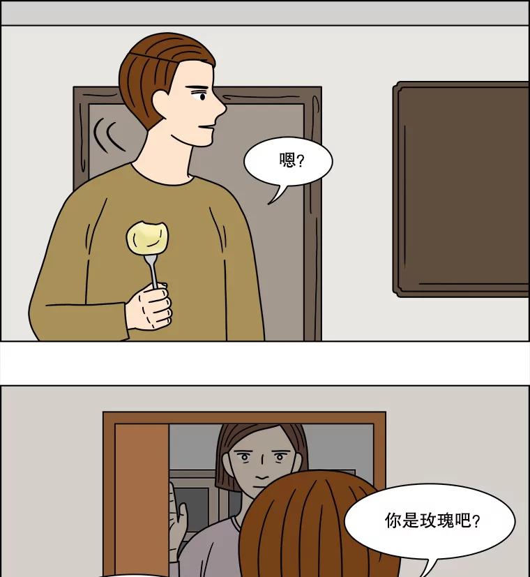 《双甲路边摊》207.面条（14） 第26页