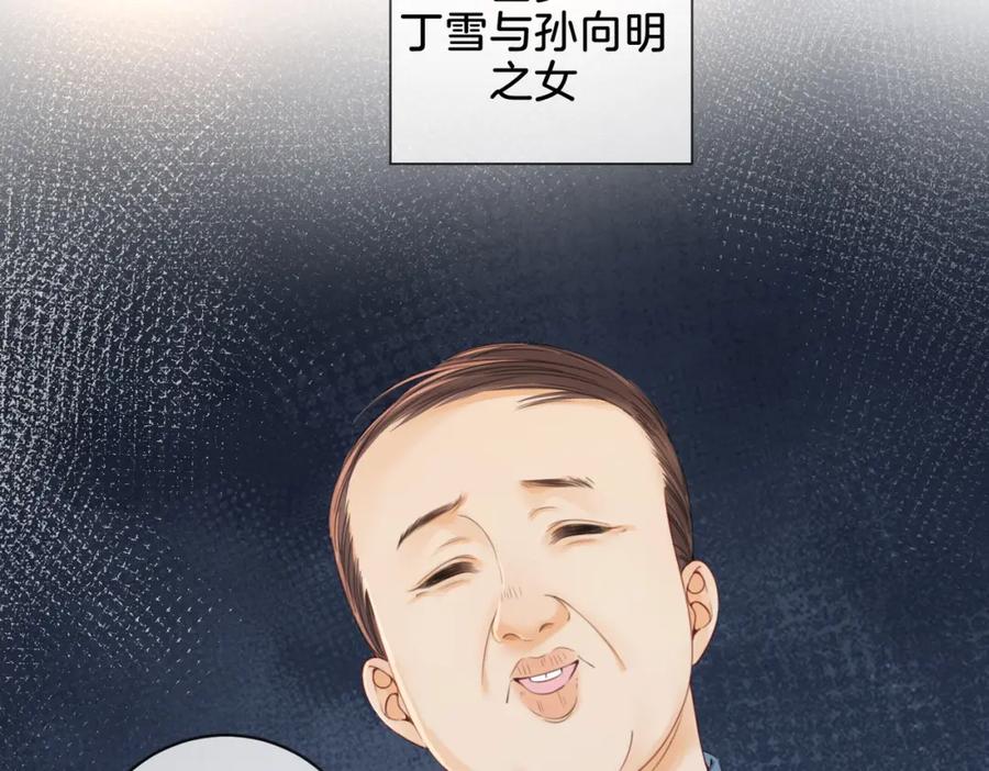 我亲爱的法医小姐 第20话 街头相遇 第8页