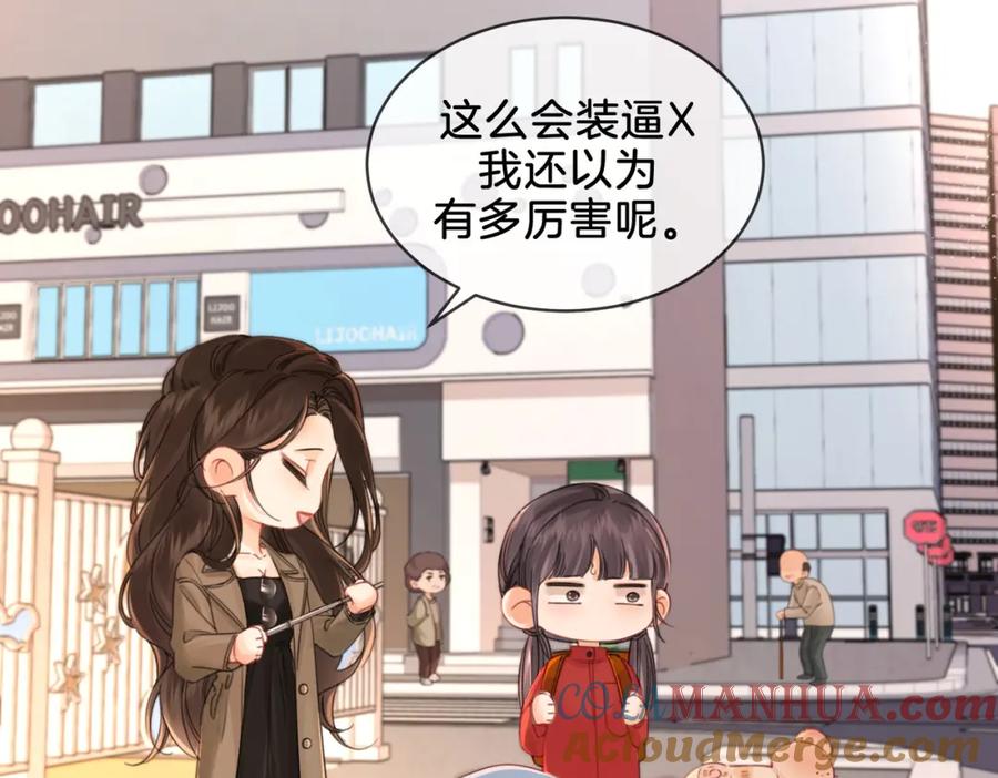 我亲爱的法医小姐 第20话 街头相遇 第34页