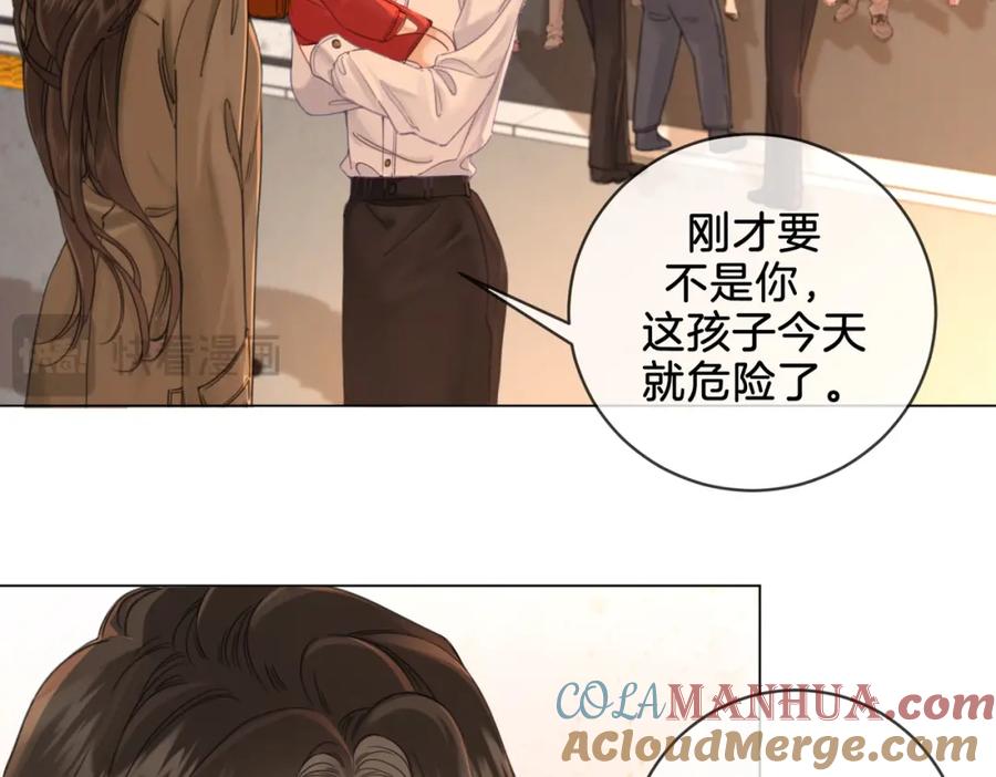 我亲爱的法医小姐 第20话 街头相遇 第37页