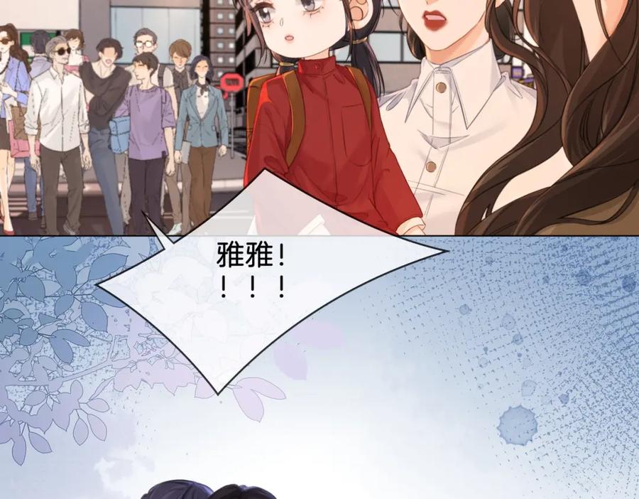 我亲爱的法医小姐 第20话 街头相遇 第44页