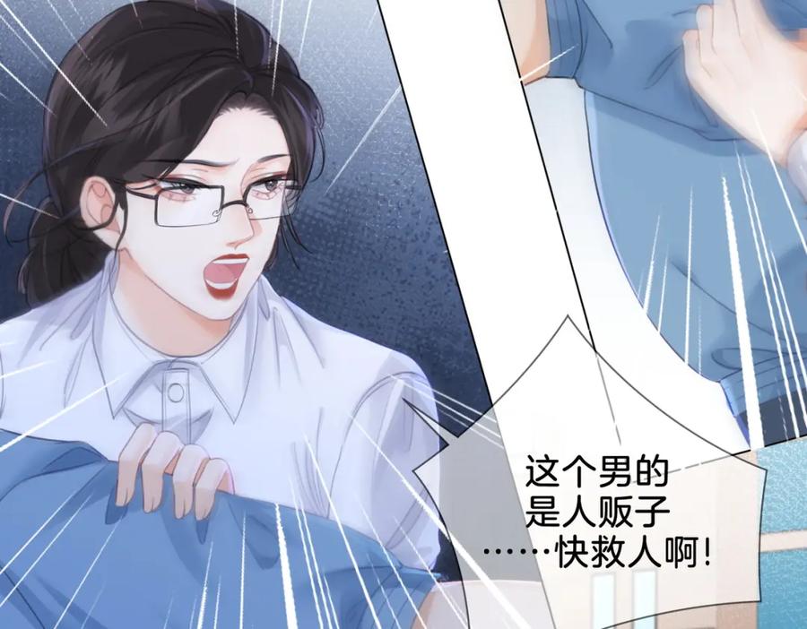 我亲爱的法医小姐 第20话 街头相遇 第23页
