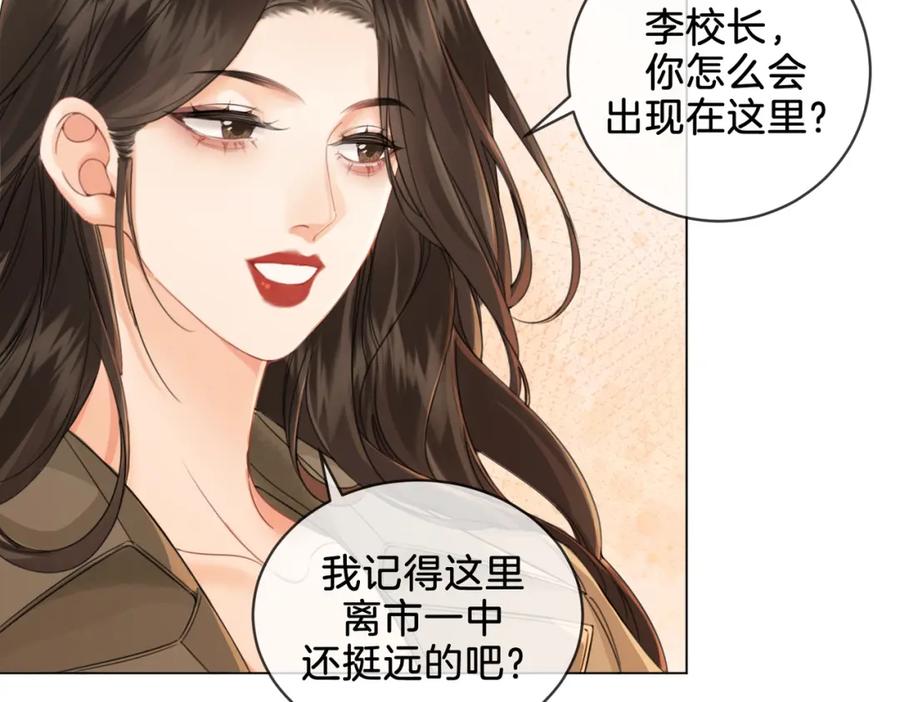 我亲爱的法医小姐 第20话 街头相遇 第38页