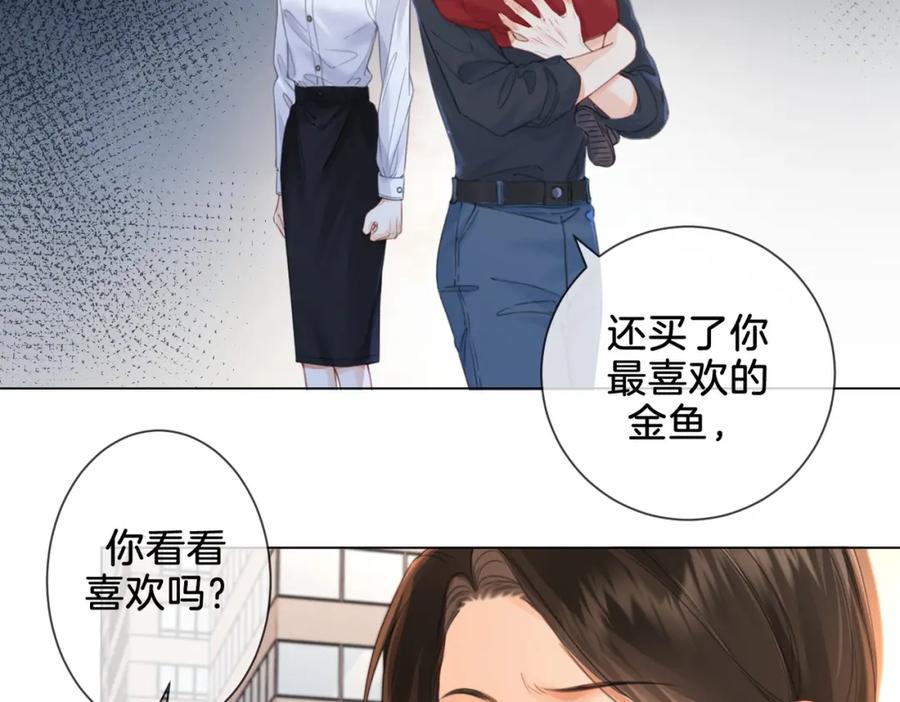 我亲爱的法医小姐 第20话 街头相遇 第68页
