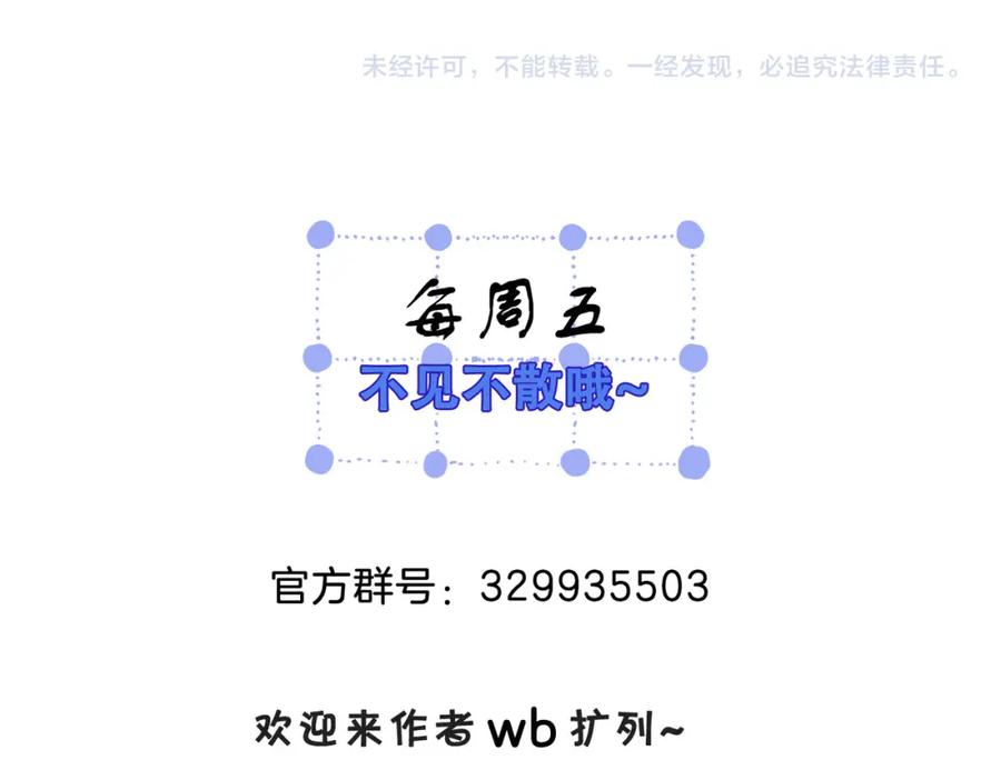 我亲爱的法医小姐 第20话 街头相遇 第86页