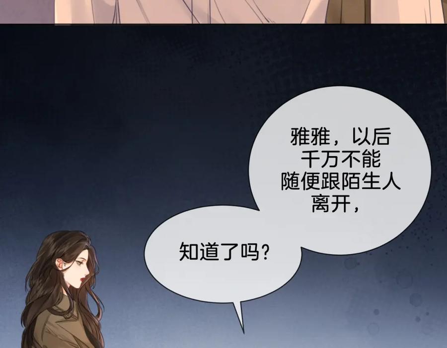 我亲爱的法医小姐 第20话 街头相遇 第51页