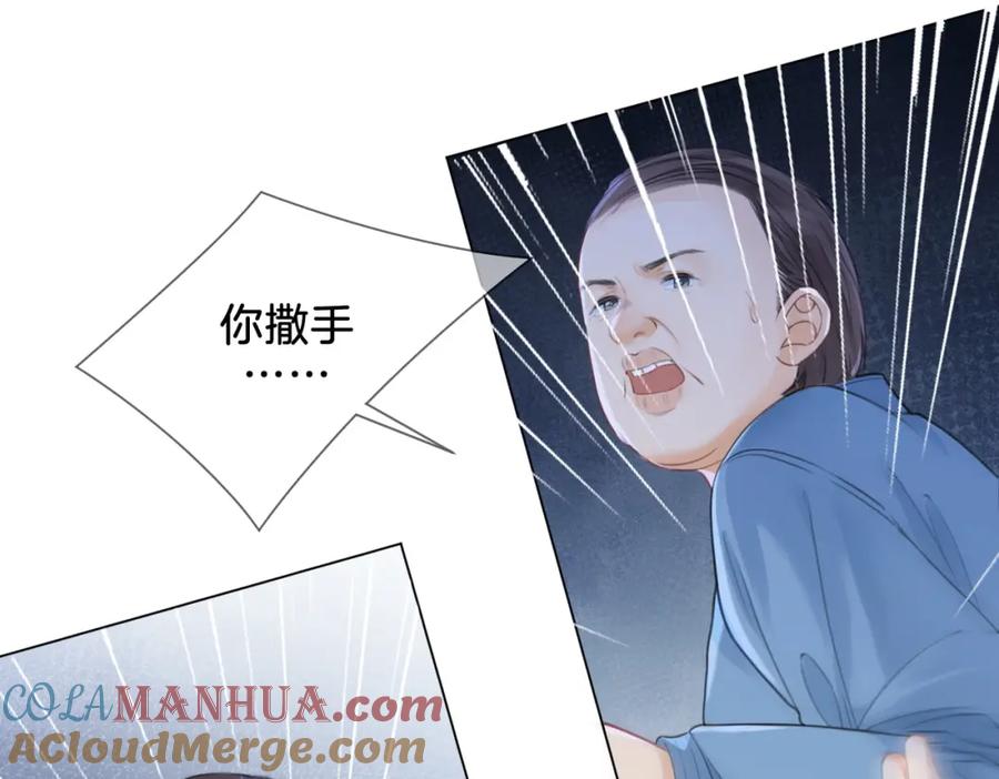 我亲爱的法医小姐 第20话 街头相遇 第22页