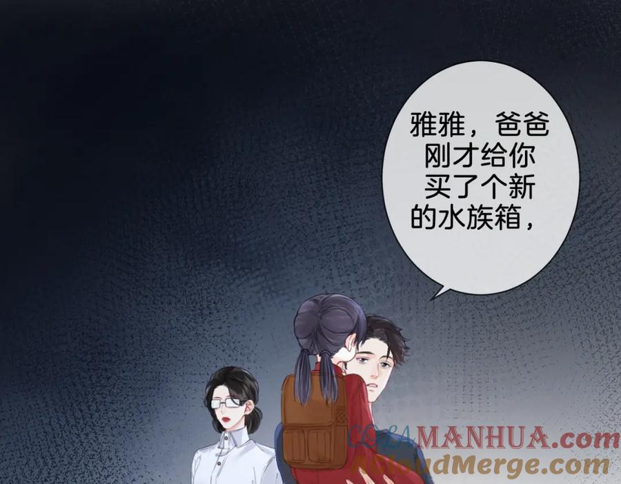 我亲爱的法医小姐 第20话 街头相遇 第67页