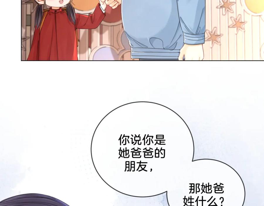我亲爱的法医小姐 第20话 街头相遇 第12页