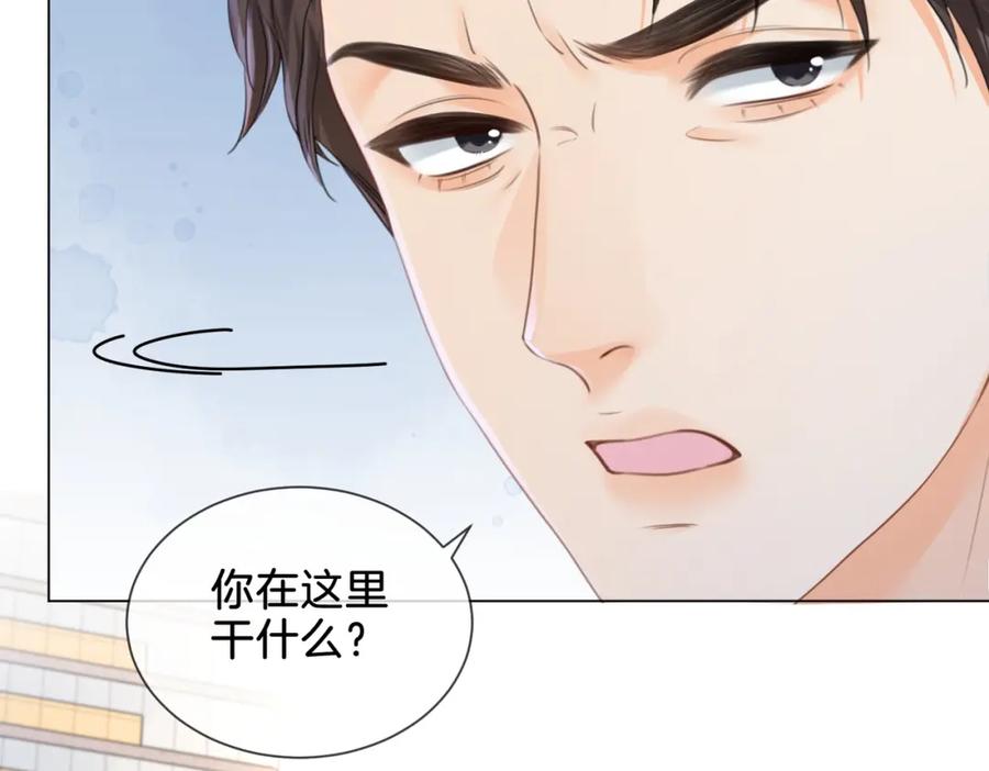 我亲爱的法医小姐 第20话 街头相遇 第48页