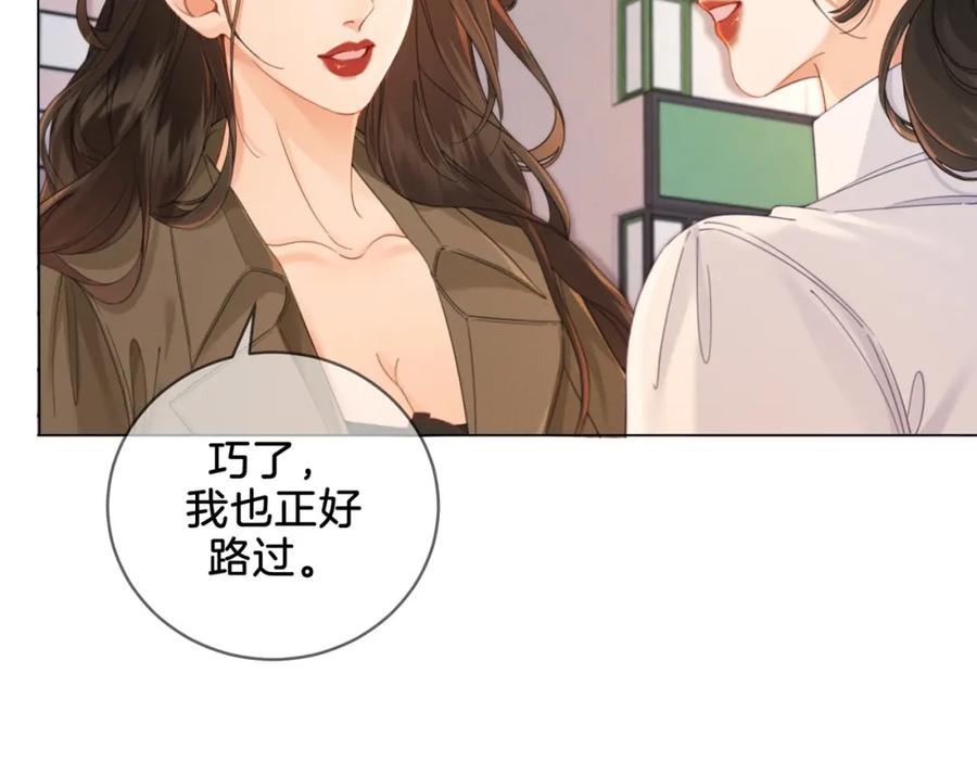 我亲爱的法医小姐 第20话 街头相遇 第42页