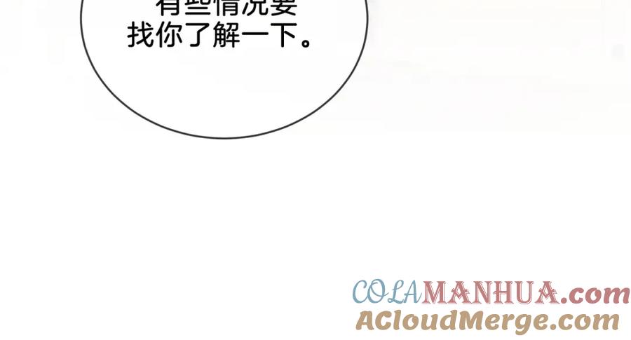 我亲爱的法医小姐 第20话 街头相遇 第85页
