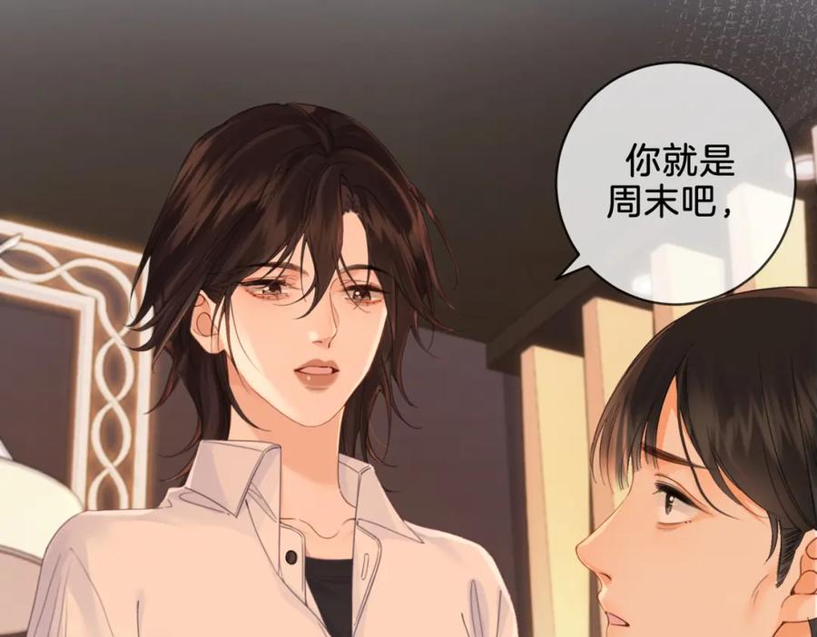 我亲爱的法医小姐 第20话 街头相遇 第83页